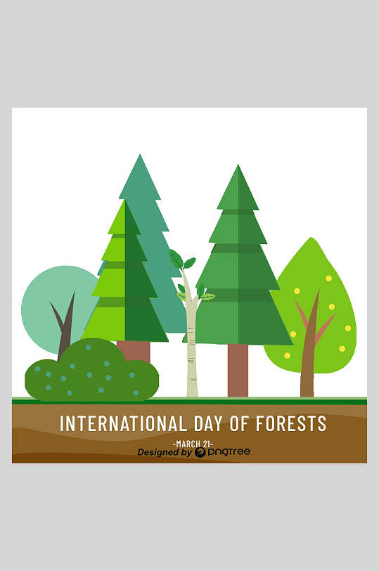 树木清新高端创意大气公益插画海报
