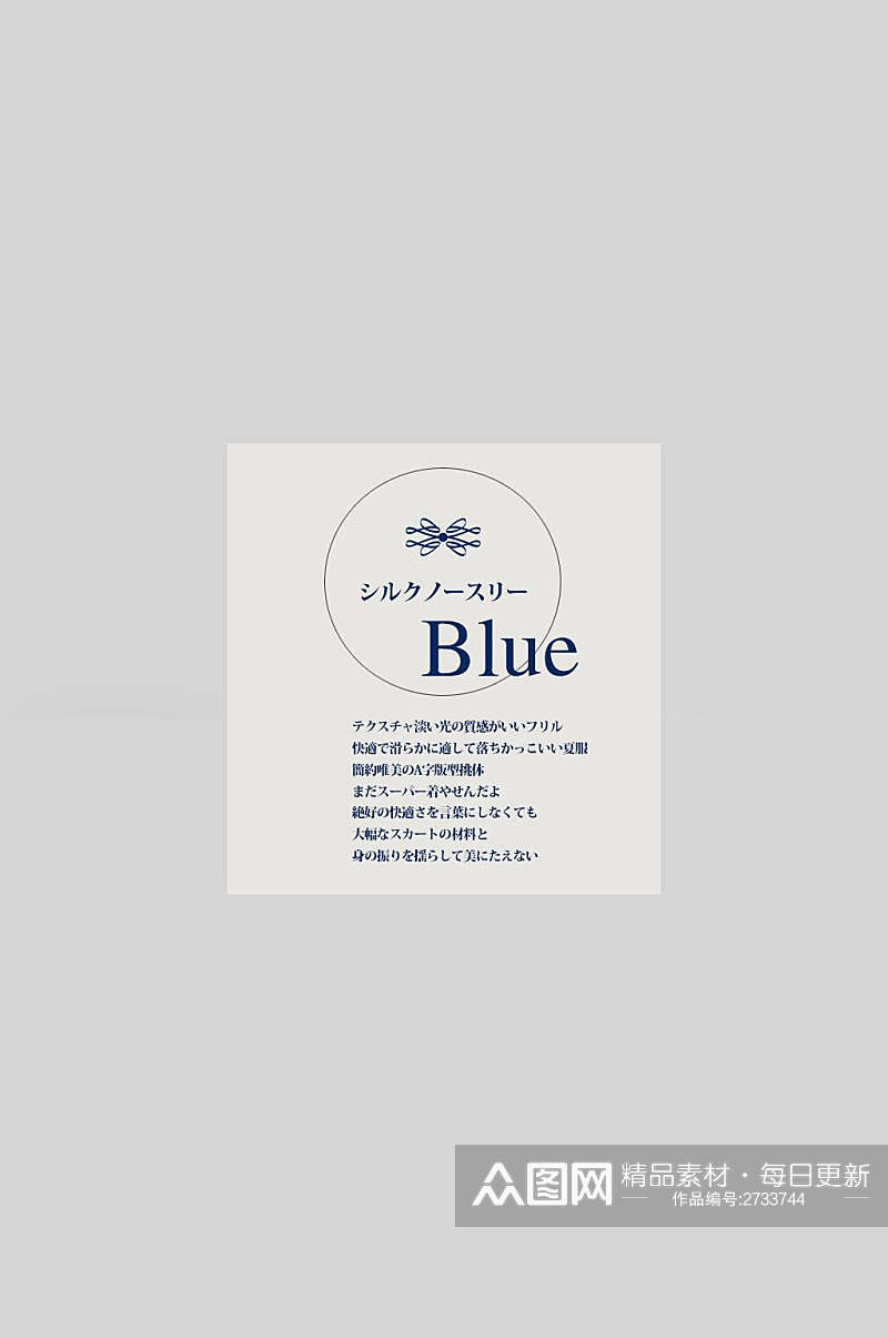 蓝色日系简约文字排版海报素材