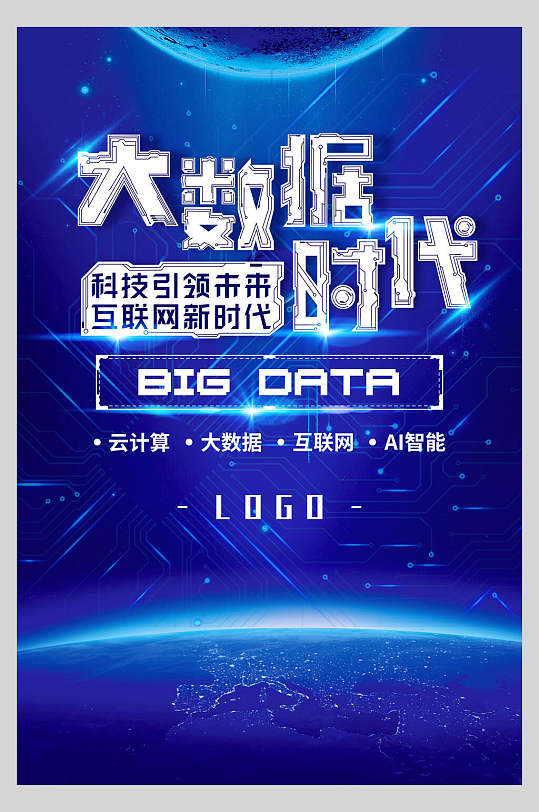 感创意海报图片-感创意海报设计素材-感创意海报模板下载-众图网