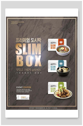 家常菜食物韩式餐饮海报