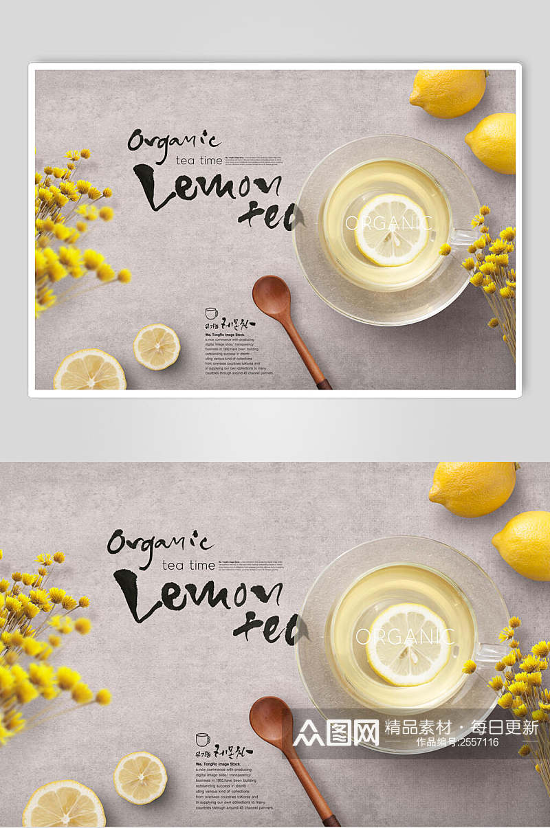 招牌柠檬水咖啡茶饮品海报素材