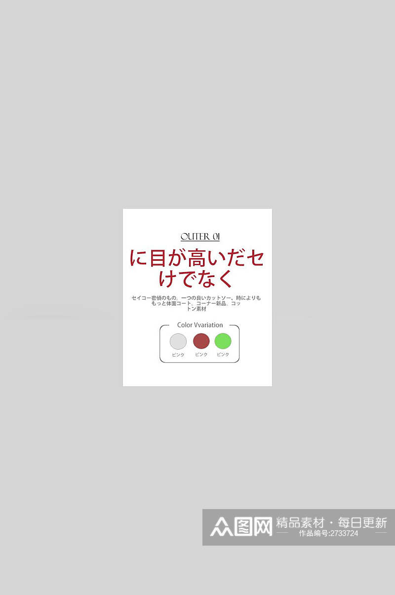 简洁日系简约文字排版海报素材