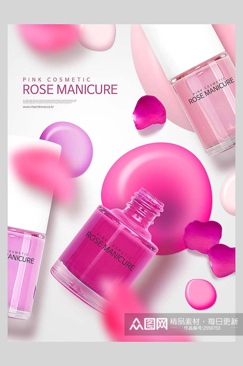 粉红色美妆化妆品广告宣传海报素材