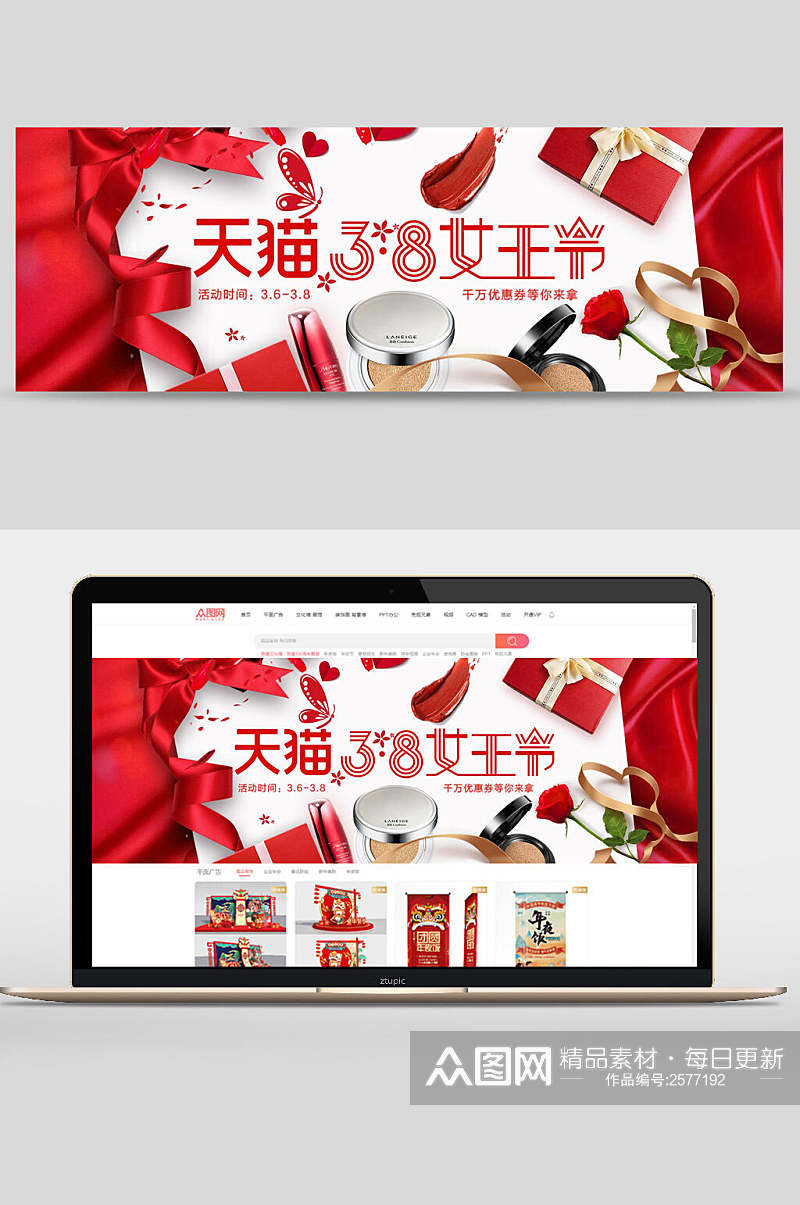 红色浪漫女神节女王节化妆品宣传banner素材