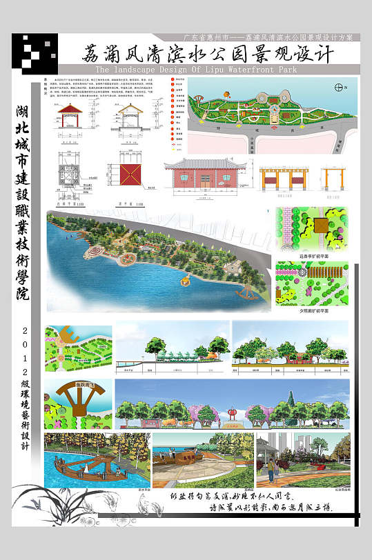 公园背景图片 公园背景设计素材 公园背景模板下载 众图网