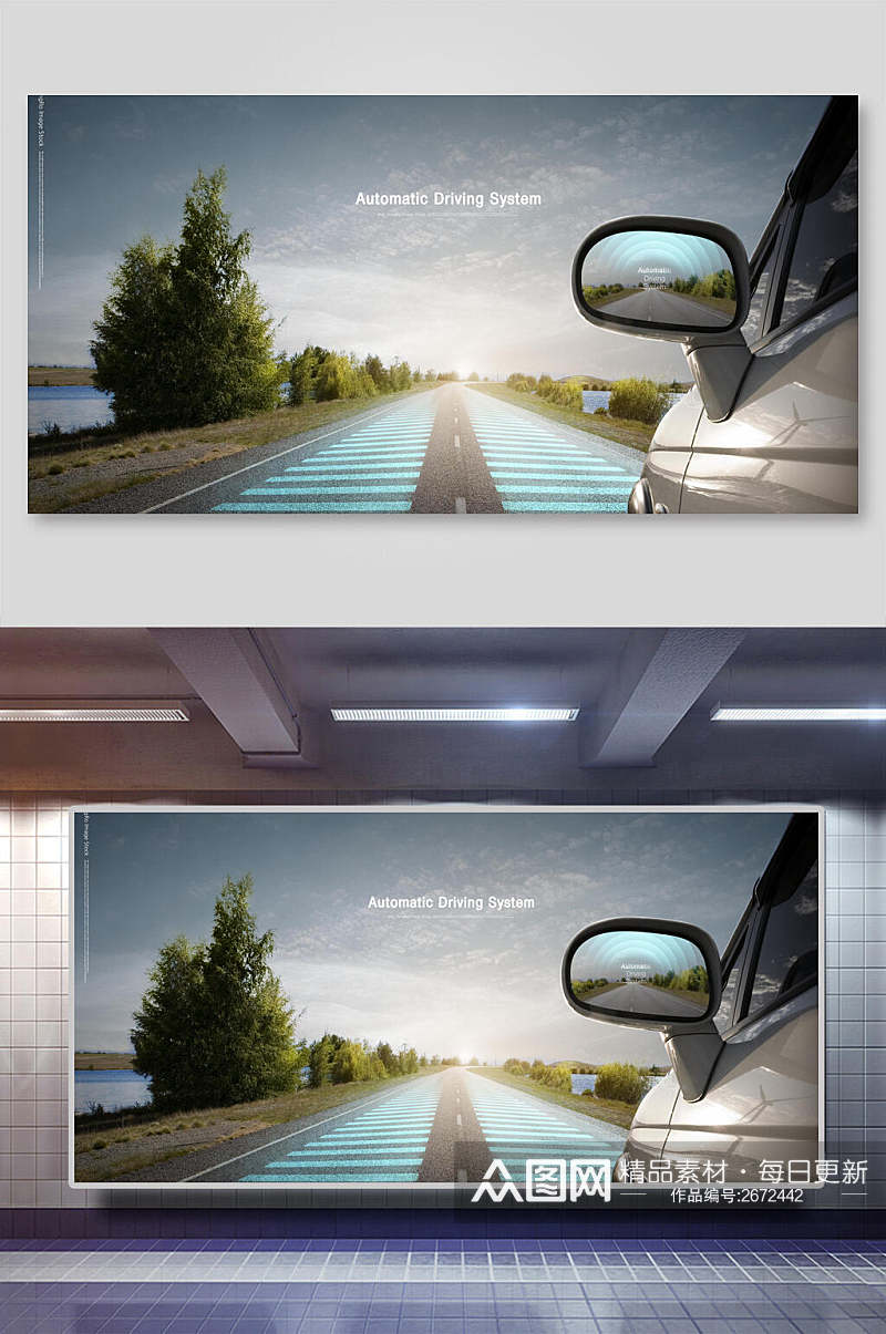 公路自动驾驶新能源汽车背景素材素材
