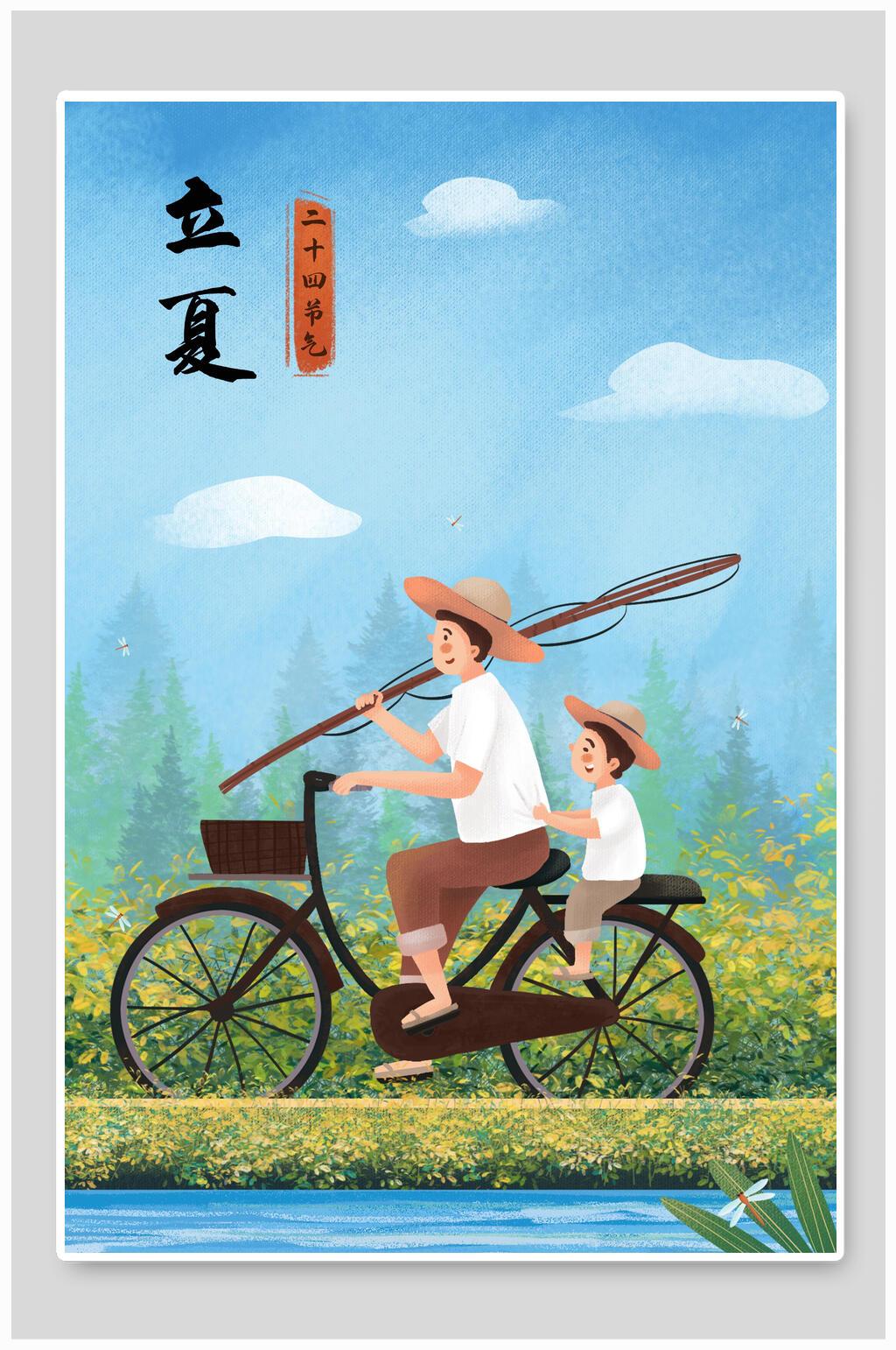 清新立夏节气插画海报素材素材