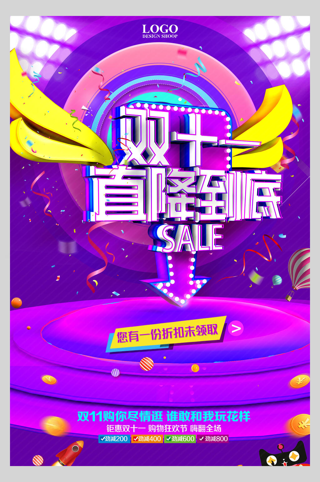 炫彩时尚几何双十一直降到底宣传海报素材