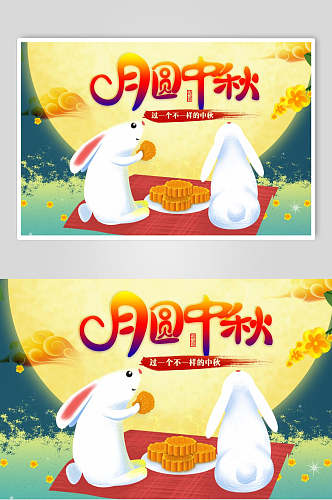 手绘月兔中秋节矢量海报