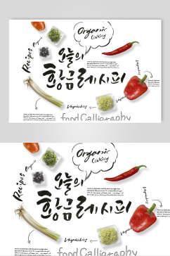 杂志风新鲜蔬菜美食排版海报