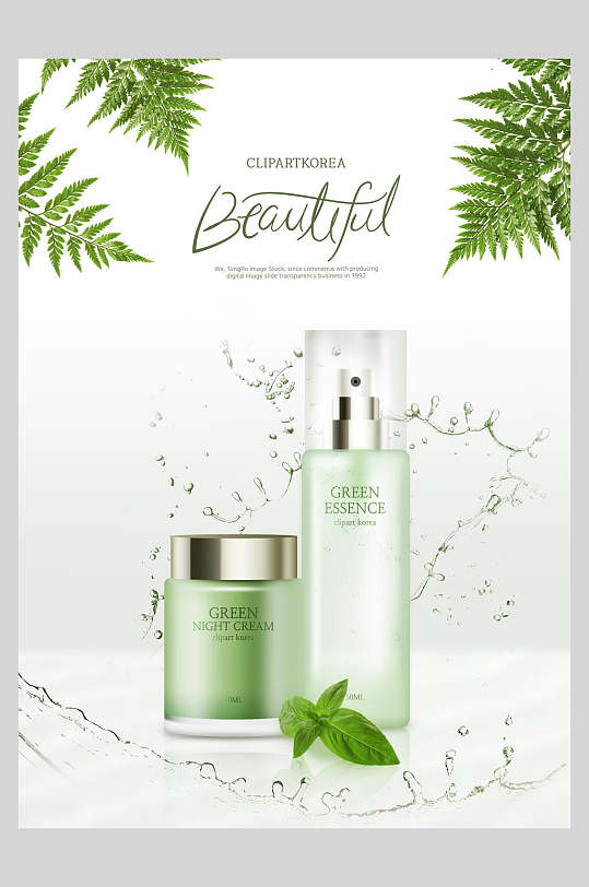 创意绿色植物化妆品海报