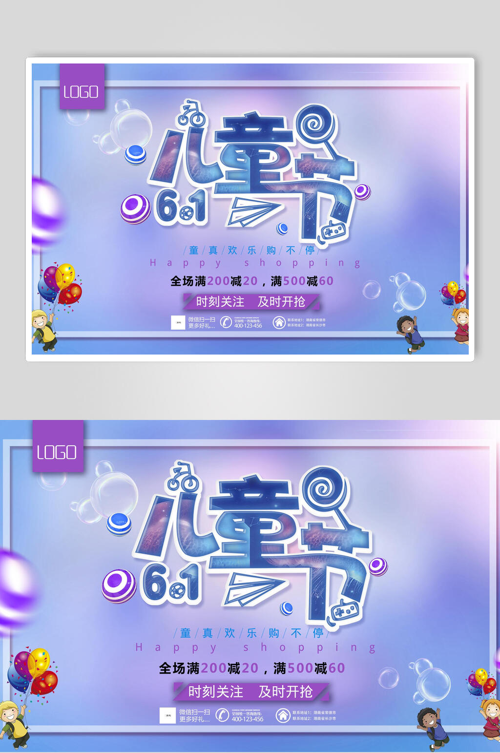 水彩蓝色六一儿童节海报素材