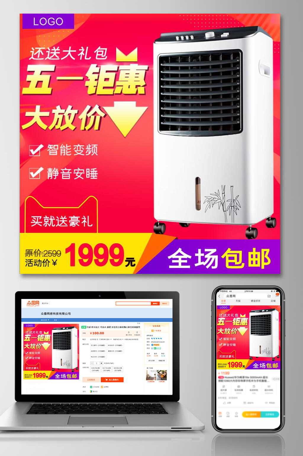 五一劳动节钜惠大放价电商主图素材