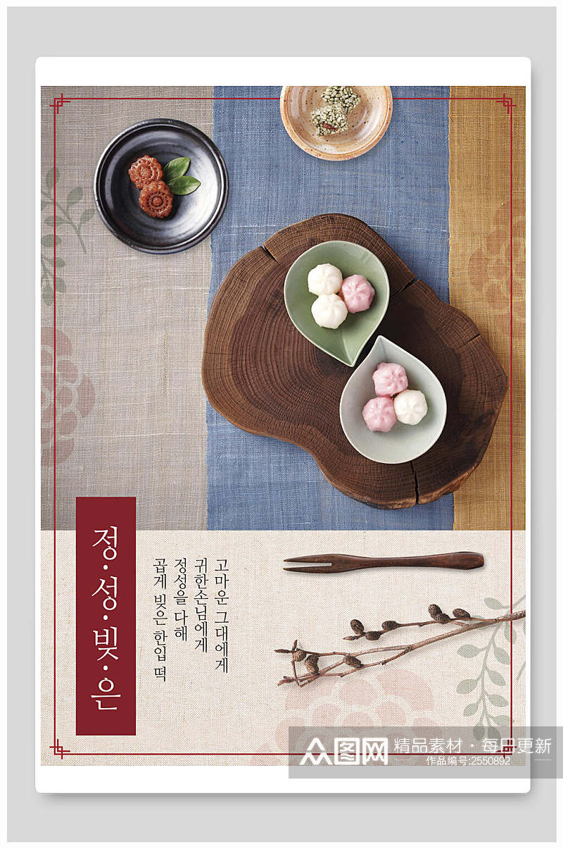 清新糕点食物韩式餐饮海报素材