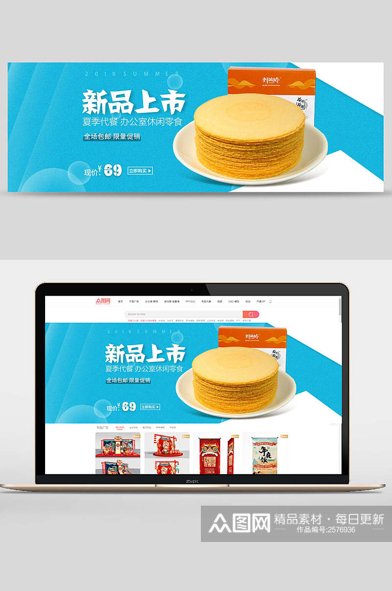 新品上市薄片饼干零食广告banner素材
