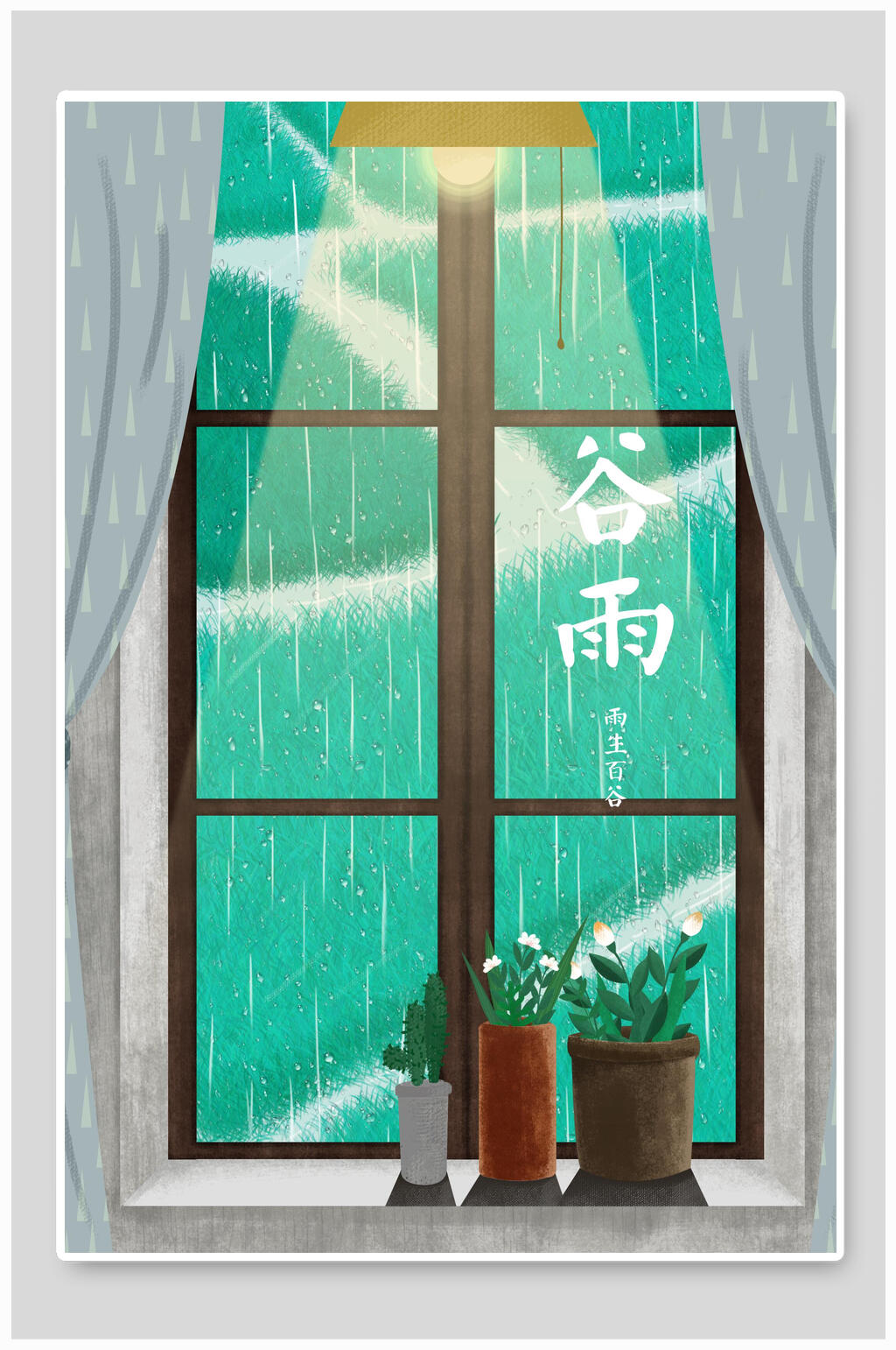 谷雨雨季二十四节气插画海报素材素材