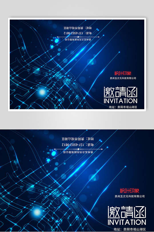 图片-科技风邀请函背景设计素材-科技风邀请函背景模板下载-众图网