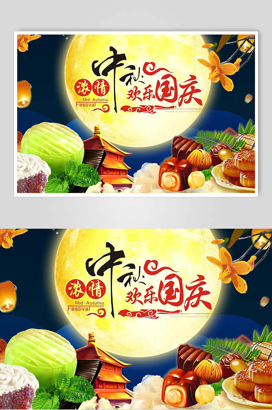 月饼中秋节团圆礼包促销海报