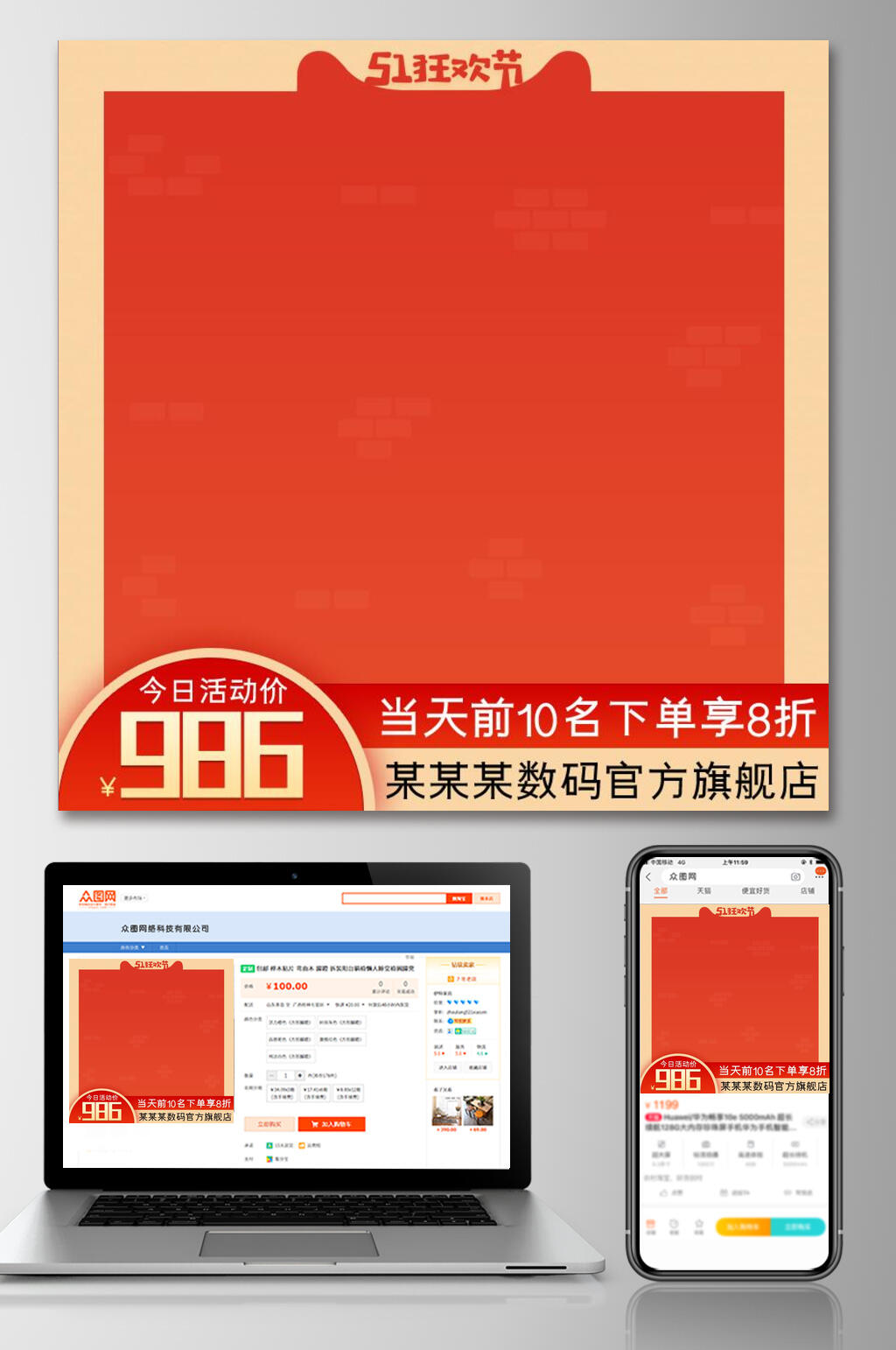 橙色五一劳动节狂欢节电商主图素材