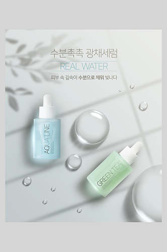 淡雅韩国化妆品海报