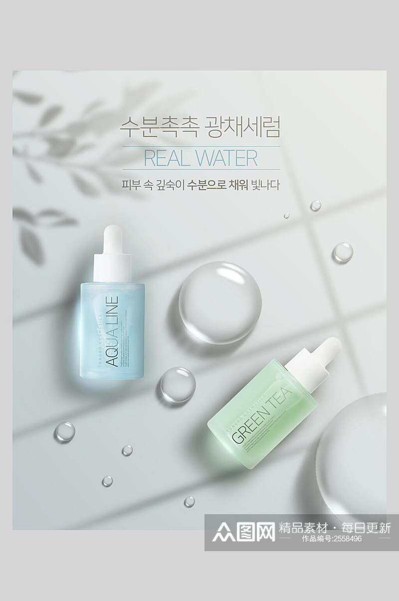 淡雅韩国化妆品海报素材