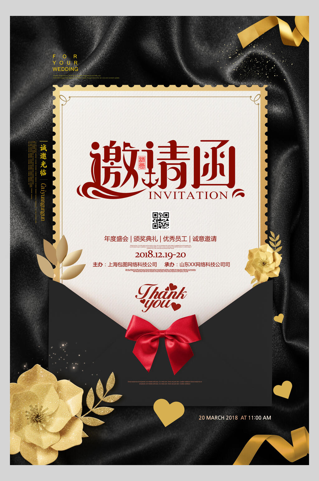 黑金公司高端邀请函海报模板下载-编号2589813-众图网