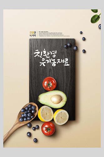 时尚美味韩国美食海报