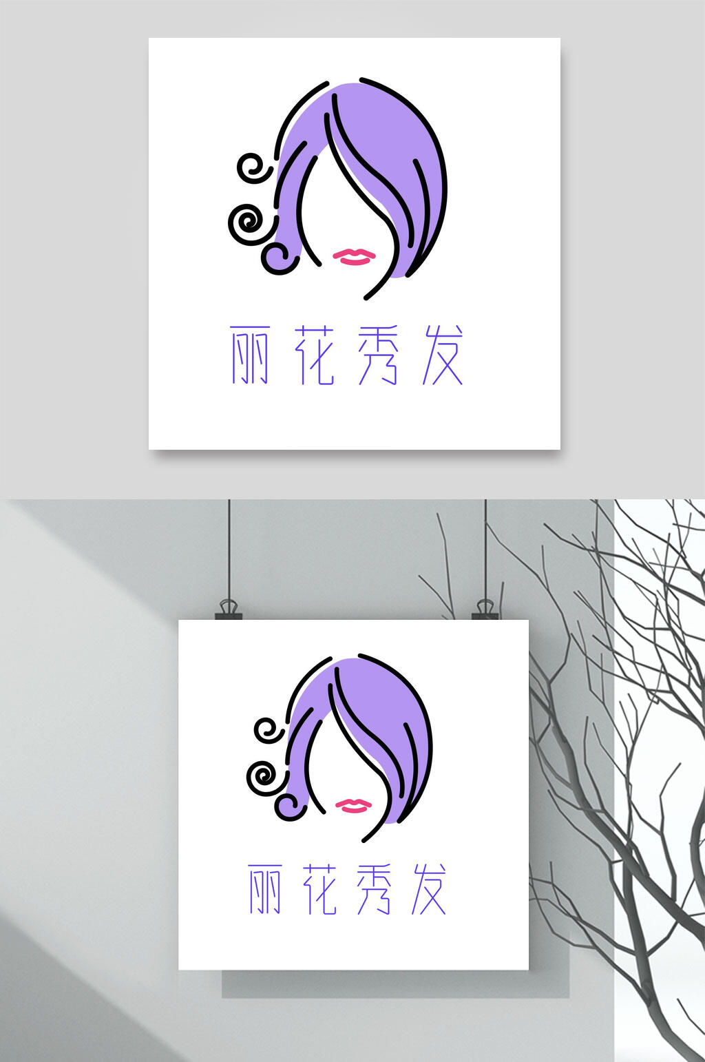 简约丽花秀发logo设计元素素材