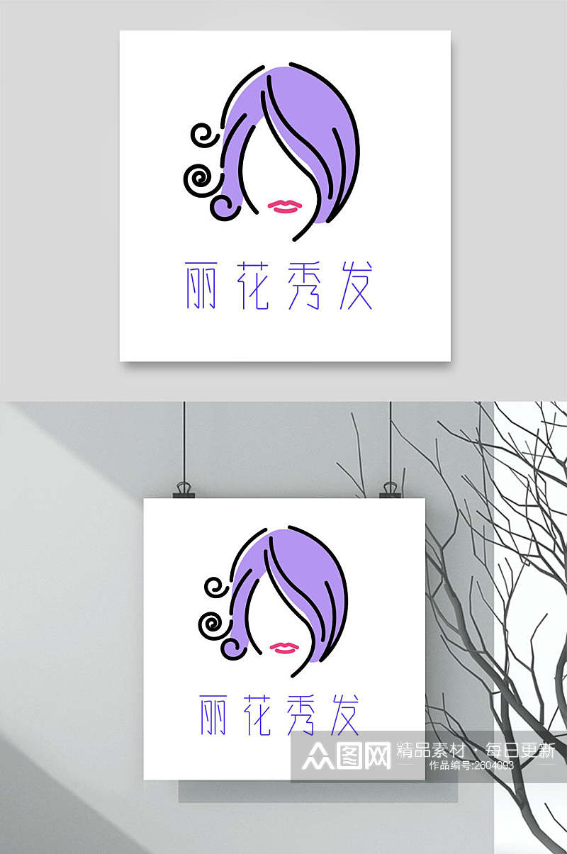 简约丽花秀发LOGO设计元素素材