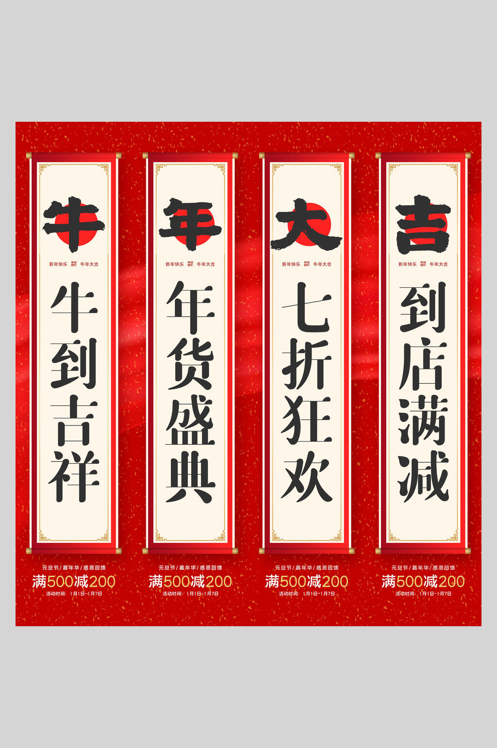 简约牛年年货节电商海报素材素材