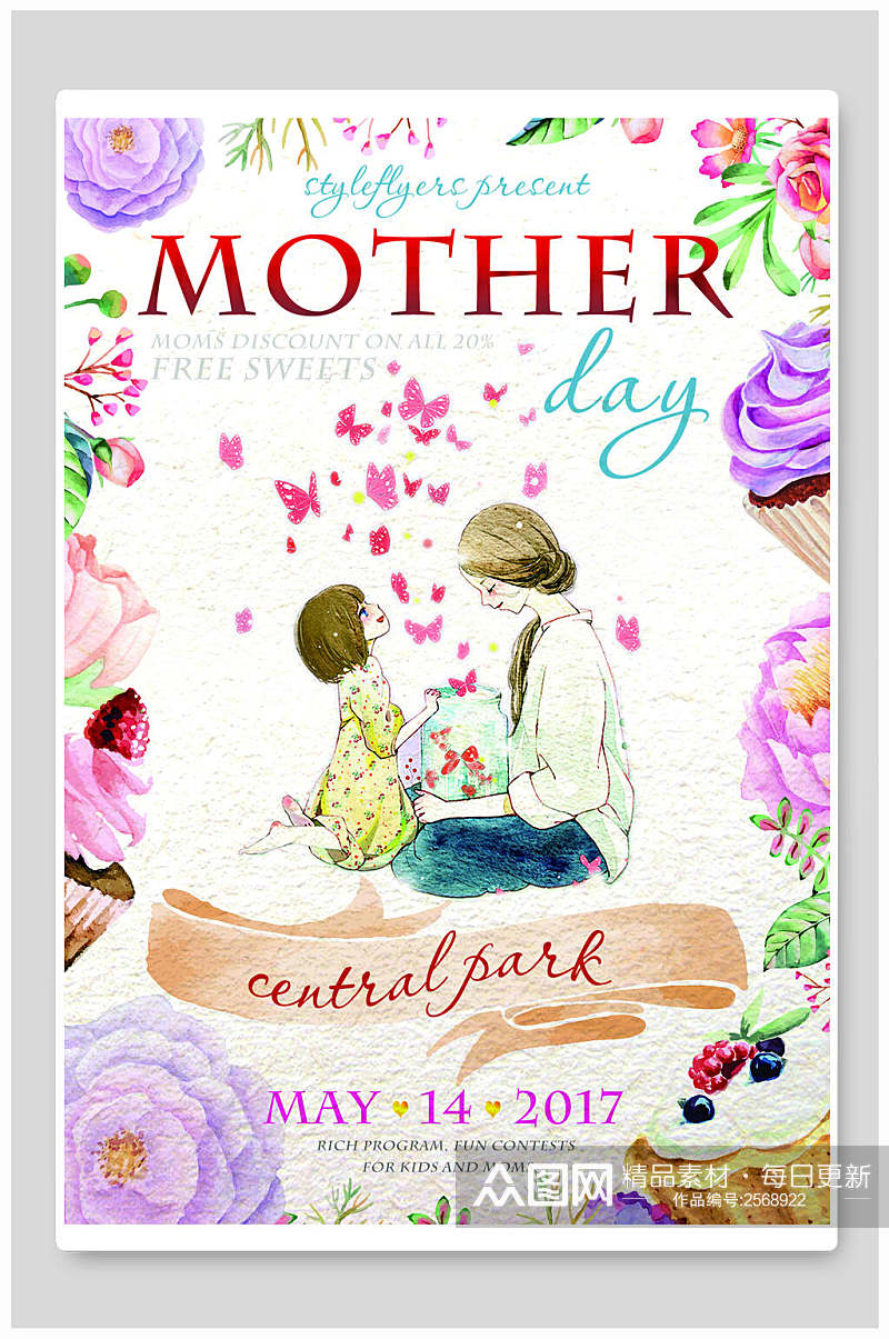 水彩鲜花母亲节传统节日宣传海报素材