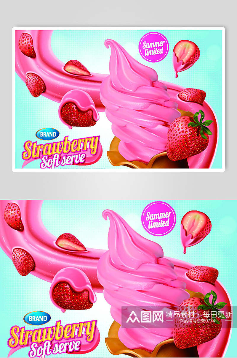 美味草莓冰淇淋海报素材