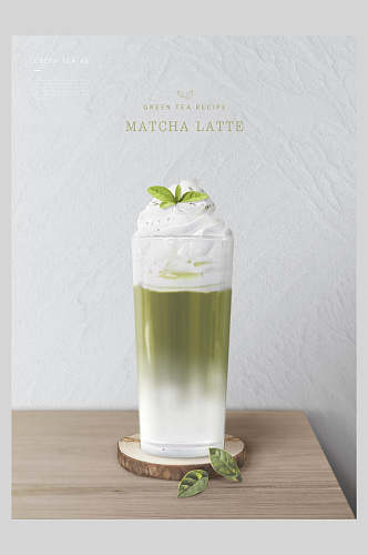 新鲜清新绿茶茶叶广告海报