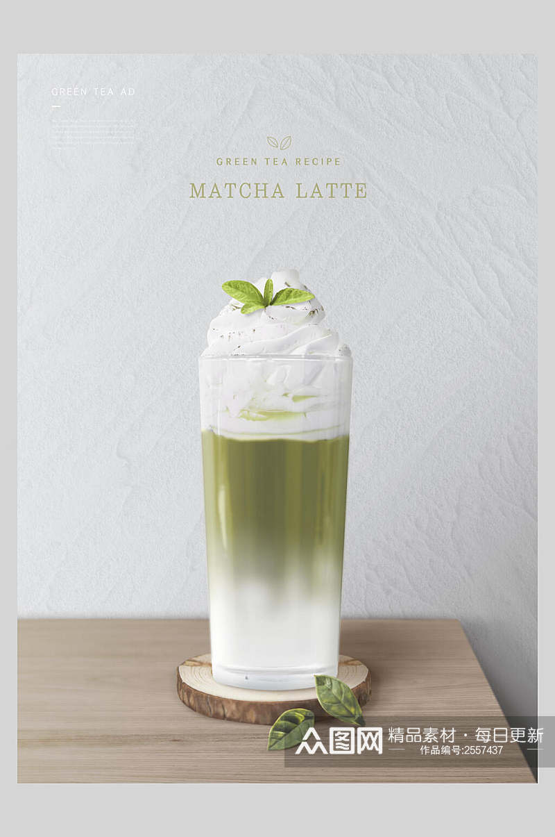新鲜清新绿茶茶叶广告海报素材