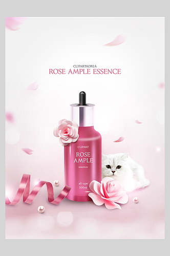 水彩粉色高端化妆品广告海报