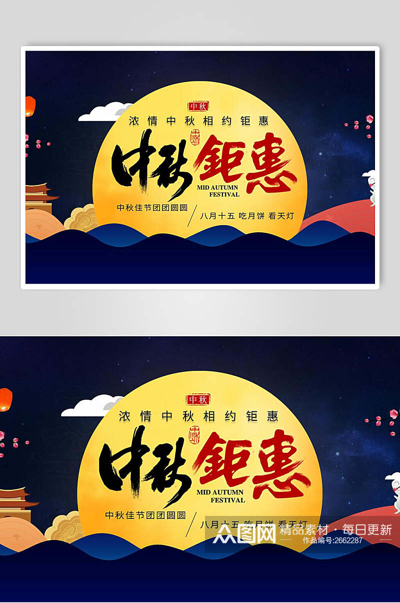 团圆节中秋节中国传统节日素材