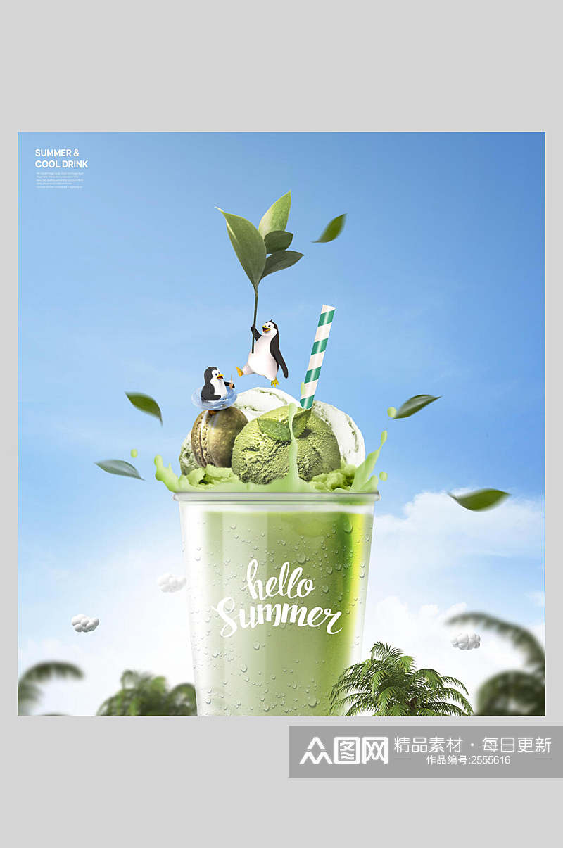 抹茶冰淇淋果汁饮品宣传海报素材