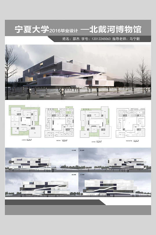 插图白色清新公园广场景观毕设展板