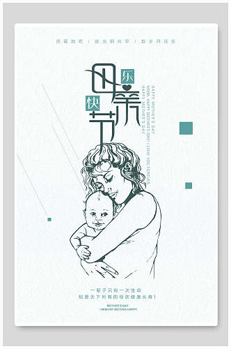 手绘母亲节传统节日宣传海报