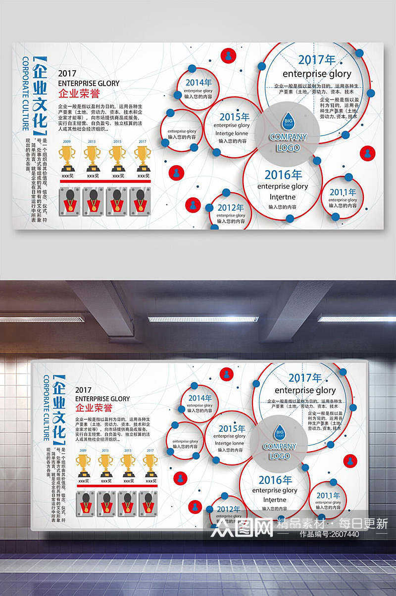 简约企业形象墙海报素材