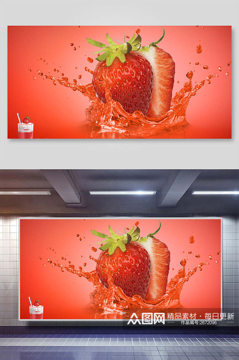 草莓水果清新元气海报背景素材素材