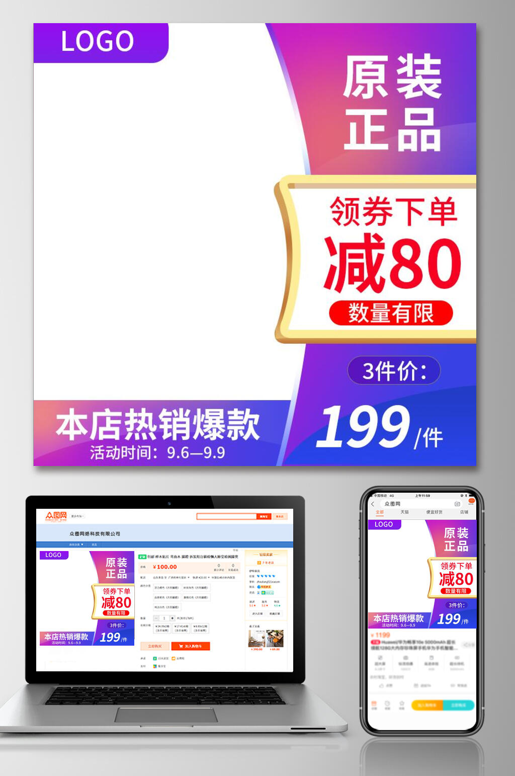 炫彩产品天猫电商主图素材