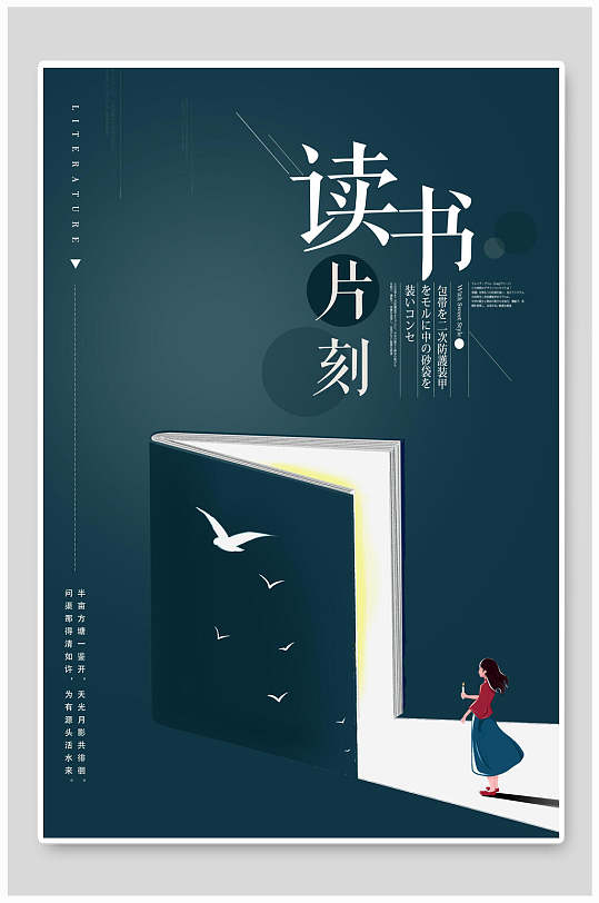 书本手绘绿色高级感简约读书海报