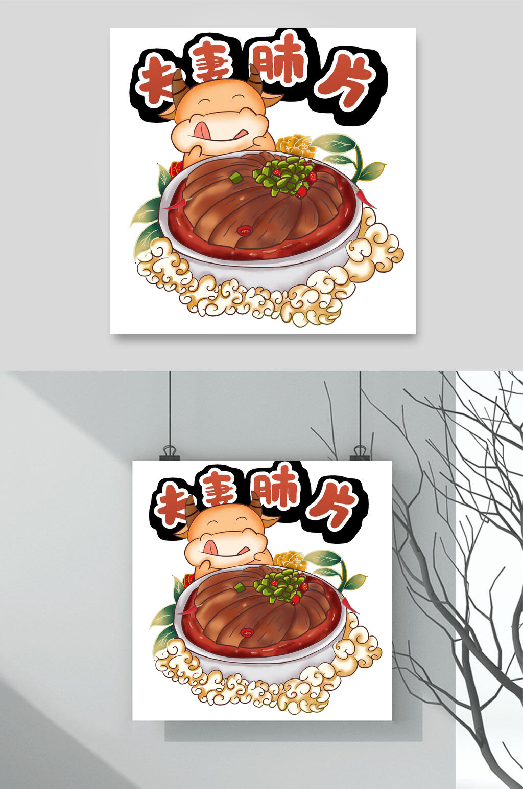 悬挂式美食素材素材