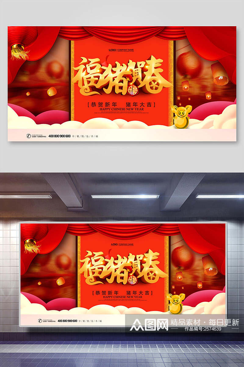 红色福猪贺春新年贺岁宣传展板素材