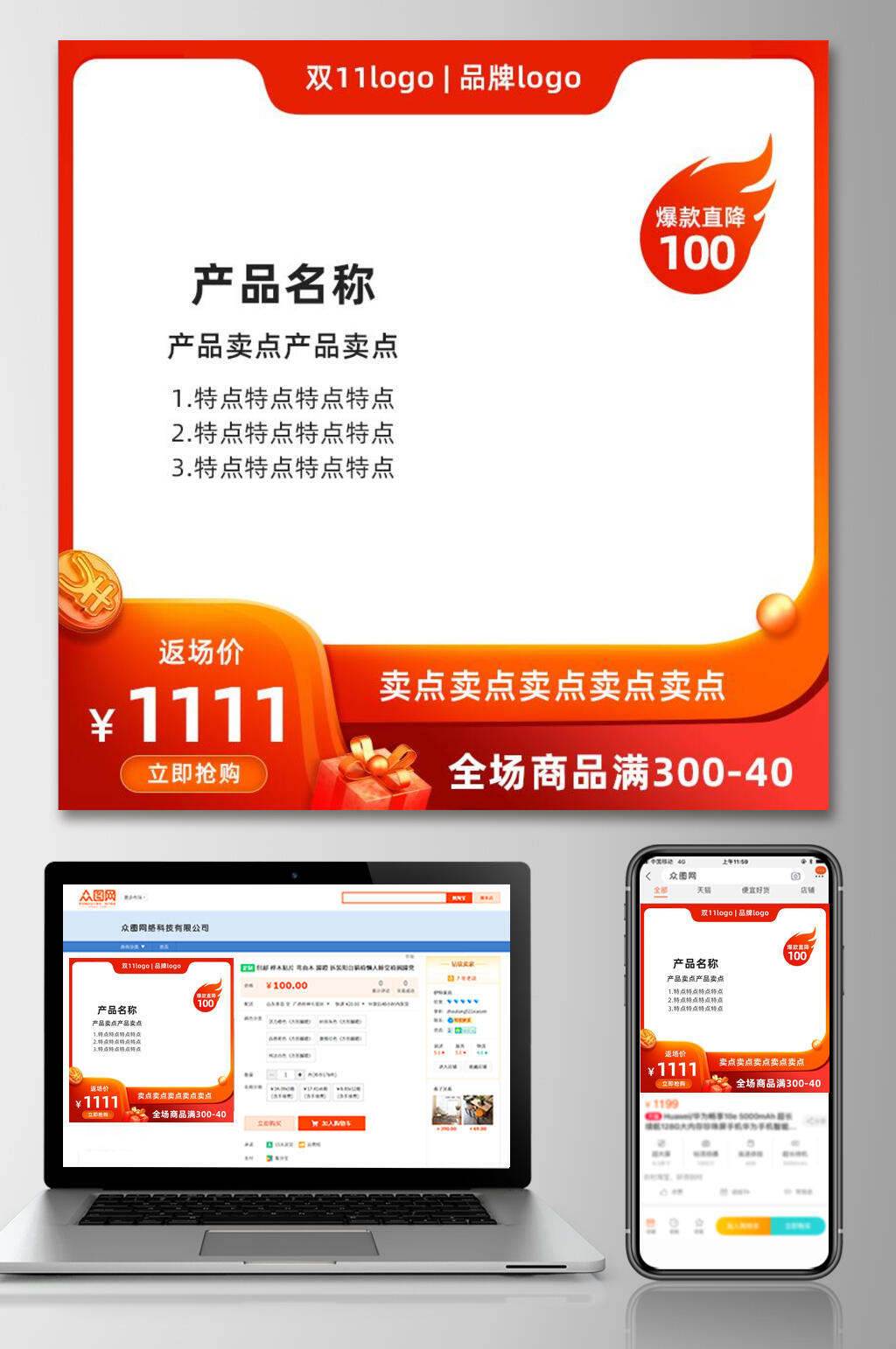 红色双十二电商主图素材