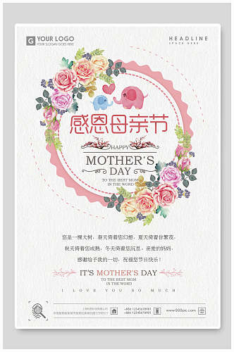 创意鲜花母亲节传统节日海报