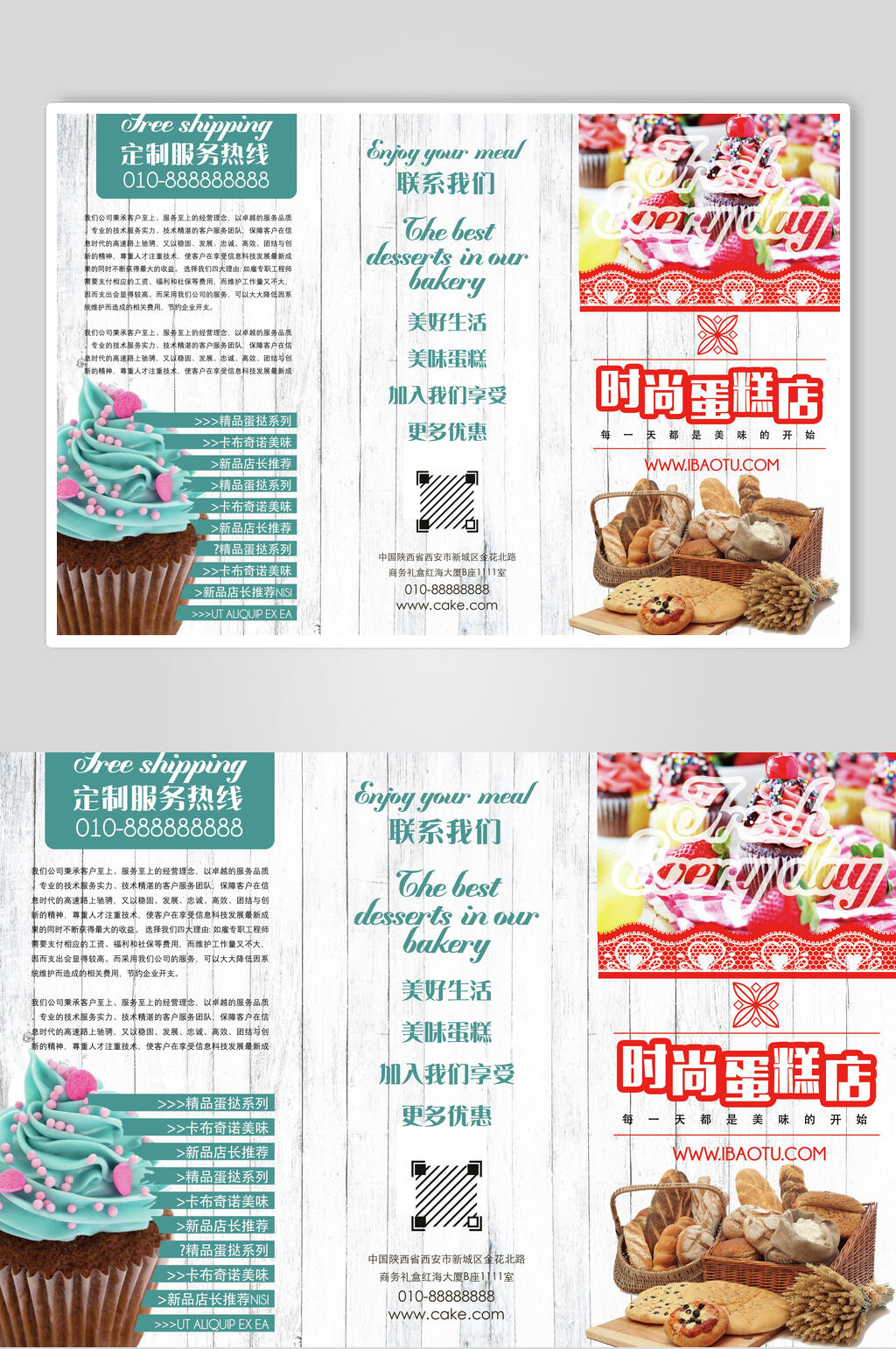 时尚蛋糕烘焙菜单海报素材