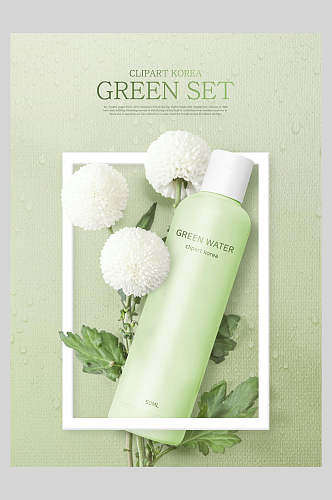 高端淡雅绿色植物化妆品海报