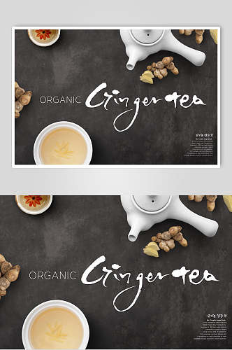 姜茶咖啡茶饮品海报